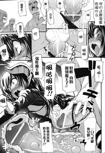 Page 7 of Supplanting one's superior - preview thumbnail