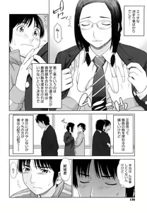 Page 131 of I Love! (decensored) - preview thumbnail