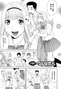 Page 152 of I Love! (decensored) - preview thumbnail