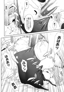 Page 171 of I Love! (decensored) - preview thumbnail