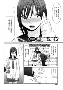 Page 177 of I Love! (decensored) - preview thumbnail