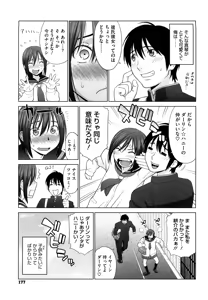 Page 178 of I Love! (decensored) - preview thumbnail
