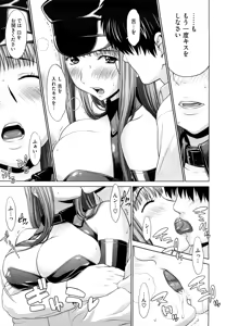 Page 41 of I Love! (decensored) - preview thumbnail