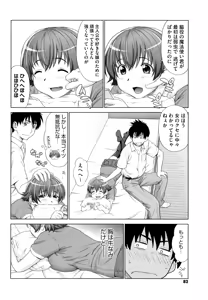 Page 84 of I Love! (decensored) - preview thumbnail