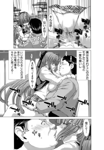 Page 117 of Hakuchuumu - Niku ni Otsu - (decensored) - preview thumbnail