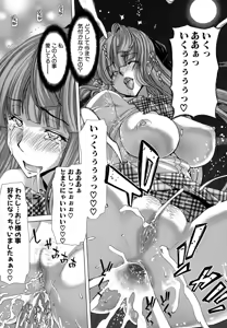 Page 157 of Hakuchuumu - Niku ni Otsu - (decensored) - preview thumbnail