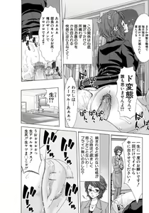 Page 76 of Hakuchuumu - Niku ni Otsu - (decensored) - preview thumbnail