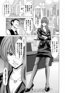 Page 89 of Hakuchuumu - Niku ni Otsu - (decensored) - preview thumbnail