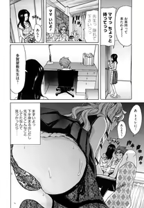 Page 134 of Yuugatou (decensored) - preview thumbnail