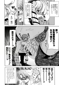 Page 138 of Yuugatou (decensored) - preview thumbnail