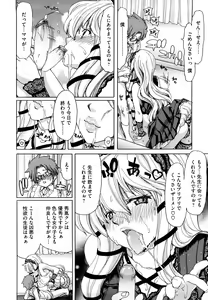 Page 140 of Yuugatou (decensored) - preview thumbnail
