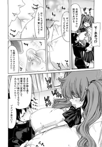 Page 158 of Yuugatou (decensored) - preview thumbnail