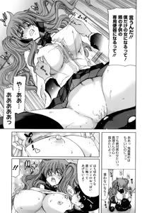 Page 169 of Yuugatou (decensored) - preview thumbnail