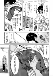 Page 178 of Yuugatou (decensored) - preview thumbnail