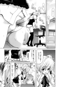 Page 196 of Yuugatou (decensored) - preview thumbnail