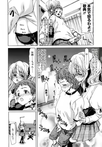 Page 201 of Yuugatou (decensored) - preview thumbnail