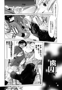 Page 58 of Yuugatou (decensored) - preview thumbnail