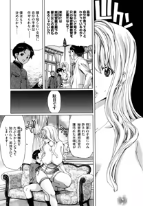 Page 67 of Yuugatou (decensored) - preview thumbnail