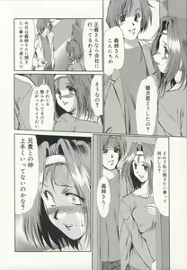 Page 123 of Injo Densetsu - preview thumbnail