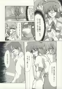 Page 143 of Injo Densetsu - preview thumbnail