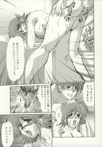 Page 148 of Injo Densetsu - preview thumbnail