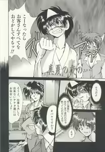 Page 153 of Injo Densetsu - preview thumbnail