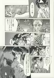 Page 156 of Injo Densetsu - preview thumbnail