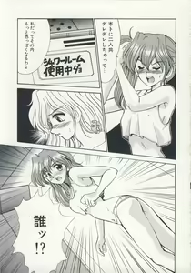 Page 200 of Injo Densetsu - preview thumbnail