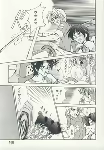 Page 222 of Injo Densetsu - preview thumbnail