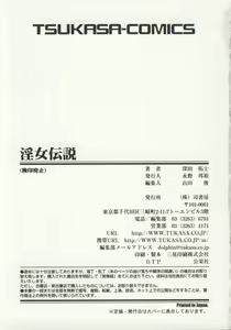 Page 238 of Injo Densetsu - preview thumbnail