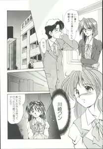 Page 25 of Injo Densetsu - preview thumbnail