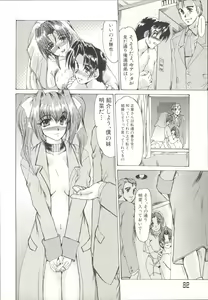 Page 85 of Injo Densetsu - preview thumbnail