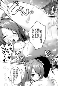 Page 19 of Ore no Idol Uzuki-chan - preview thumbnail