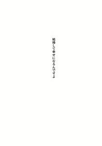 Page 21 of Ore no Idol Uzuki-chan - preview thumbnail