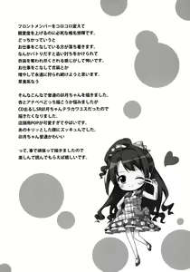 Page 4 of Ore no Idol Uzuki-chan - preview thumbnail