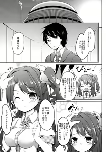 Page 5 of Ore no Idol Uzuki-chan - preview thumbnail
