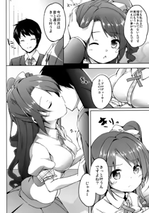 Page 6 of Ore no Idol Uzuki-chan - preview thumbnail