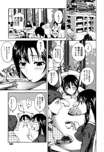 Page 102 of Chu Berozu (decensored) - preview thumbnail