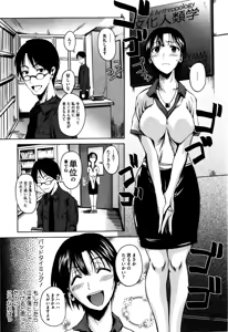Page 104 of Chu Berozu (decensored) - preview thumbnail