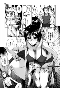 Page 152 of Chu Berozu (decensored) - preview thumbnail