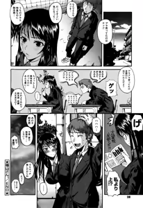 Page 28 of Chu Berozu (decensored) - preview thumbnail