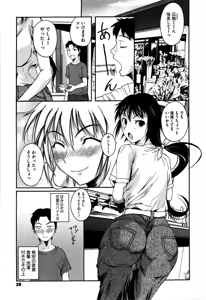 Page 29 of Chu Berozu (decensored) - preview thumbnail