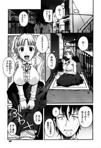 Page 53 of Chu Berozu (decensored) - preview thumbnail