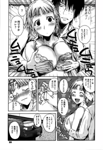 Page 59 of Chu Berozu (decensored) - preview thumbnail