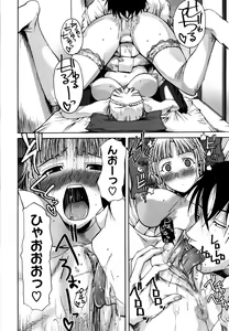 Page 64 of Chu Berozu (decensored) - preview thumbnail