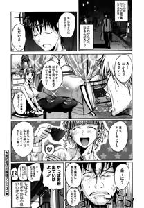 Page 76 of Chu Berozu (decensored) - preview thumbnail
