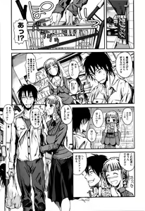 Page 77 of Chu Berozu (decensored) - preview thumbnail