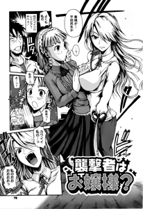 Page 79 of Chu Berozu (decensored) - preview thumbnail