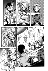 Page 81 of Chu Berozu (decensored) - preview thumbnail