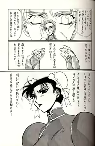 Page 27 of Dolls - preview thumbnail